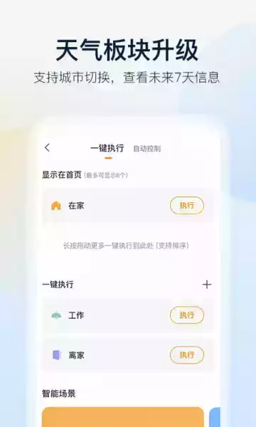 乐橙监控连接手机app