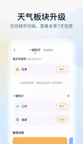 乐橙监控连接手机app