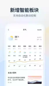 乐橙监控连接手机app