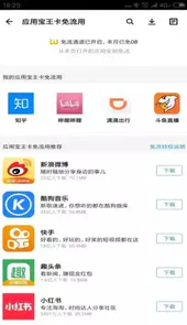 应用宝app