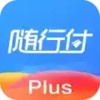 随行付plusapp 7.18