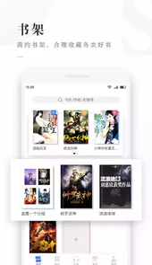 爱看书吧电脑版