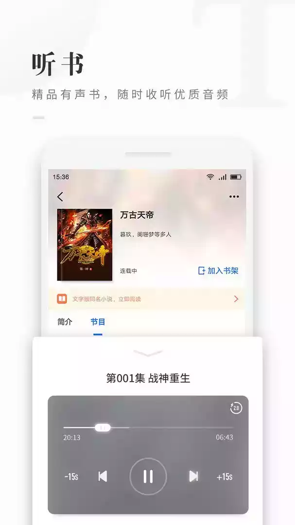 爱看书吧电脑版