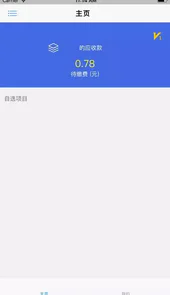 云财缴费通