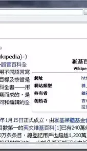 维基百科中文版入口