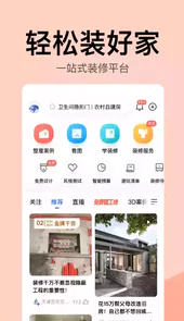 住小帮app