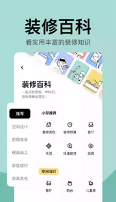 住小帮app