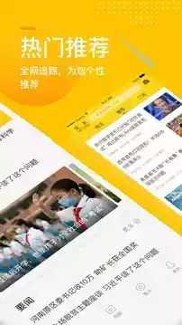 手机搜狐网官方首页