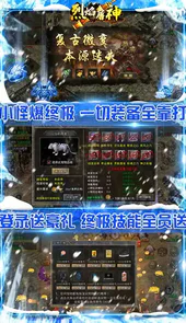 烈焰屠神新冰雪神兽