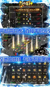 烈焰屠神新冰雪神兽