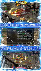 烈焰屠神新冰雪神兽