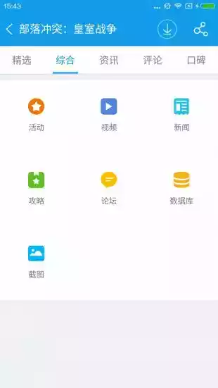 当乐app