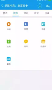 当乐app