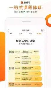 猿辅导在线教育