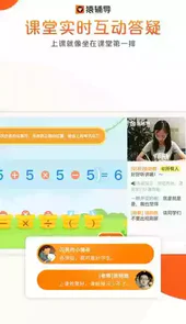 猿辅导在线教育