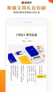 猿辅导在线教育