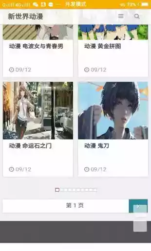 风车动漫app手机版官网