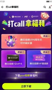 应用宝app安卓