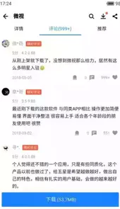 应用宝app老版本