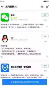 应用宝app老版本