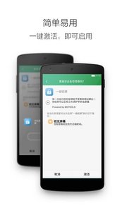 一键锁屏安卓app