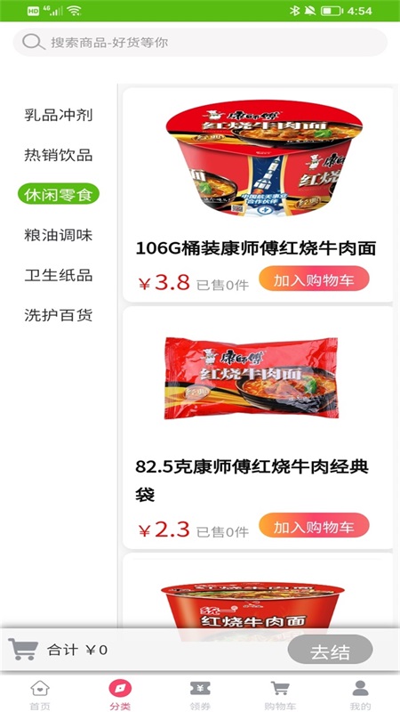 柯农优品app