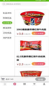 柯农优品app