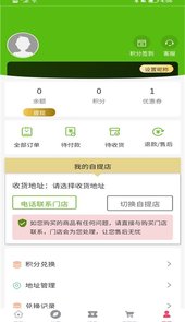 柯农优品app