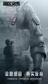 暗区突围测试版