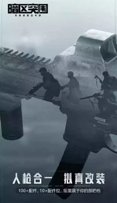 暗区突围测试版