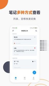 懒猫笔记本