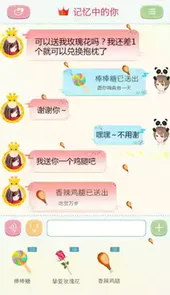 聊天女仆最新版2020