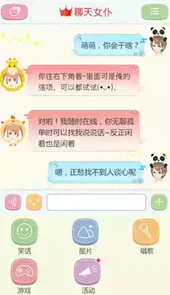 聊天女仆最新版2020