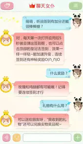 聊天女仆最新版2020