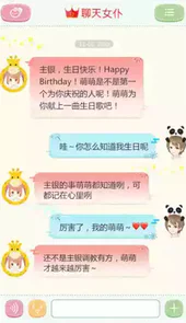 旧版聊天女仆