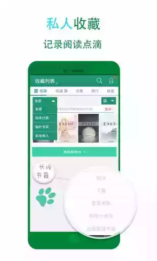 晋江文学城手机版官网登录