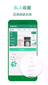 晋江文学城手机版官网登录