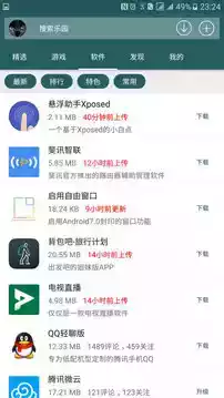 手机乐园官方网站