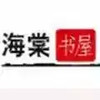 一曲书斋无弹窗免费阅读网 2.20