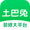 土巴兔装修手机客户端 v1.3.0.1
