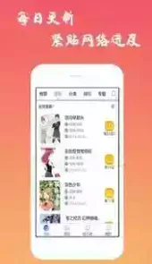 爱漫画网手机版