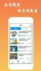 爱漫画网手机版