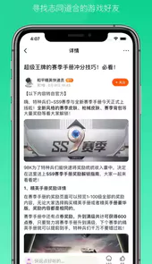233乐园游戏盒子免费