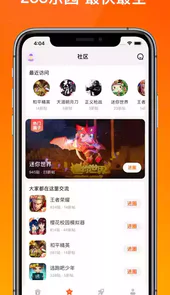 233乐园游戏盒子免费