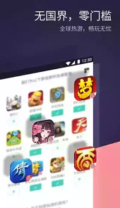 uu加速器旧版