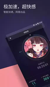 uu加速器旧版