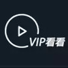 vip看看 5.8