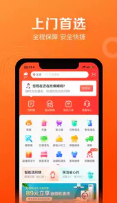 58到家官网