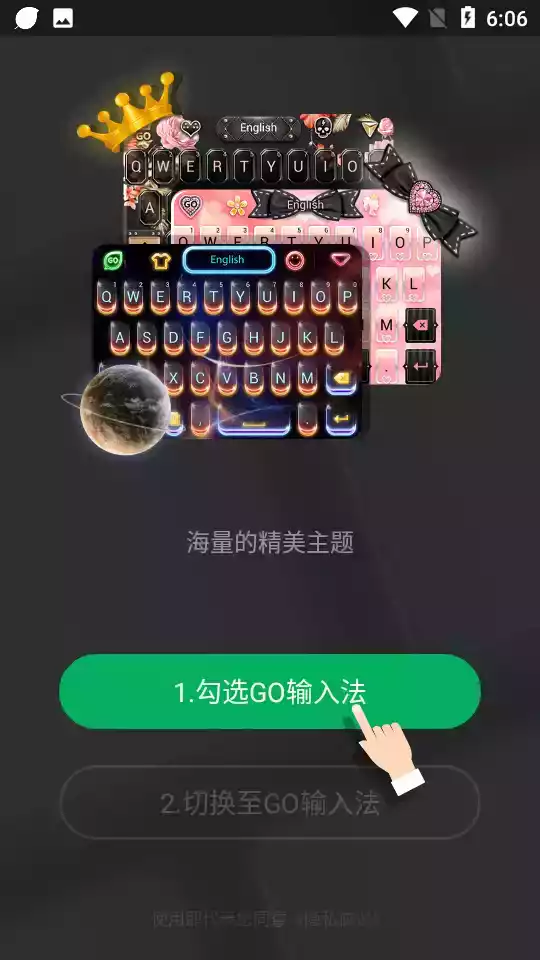 go输入法韩语版