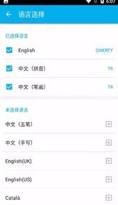 go输入法韩语版